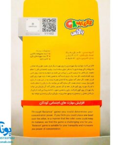 بازی فکری آموزشی بالانس مدل کم پی Kam Pay