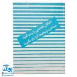 شابلون اشکال هندسی ۱۱ عددی (به همراه محیط و مساحت)