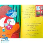 کلاس اولی کتاب اولی ۳۹ آرزوی غولچه برفی (سطح ۵)