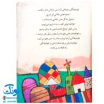 کلاس اولی کتاب اولی ۳۹ آرزوی غولچه برفی (سطح ۵)