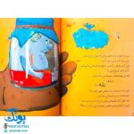 کلاس اولی کتاب اولی ۳۹ آرزوی غولچه برفی (سطح ۵)