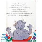 کلاس اولی کتاب اولی ۳۹ آرزوی غولچه برفی (سطح ۵)