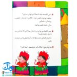 کلاس اولی کتاب اولی ۳۹ آرزوی غولچه برفی (سطح ۵)