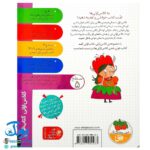 کلاس اولی کتاب اولی ۳۹ آرزوی غولچه برفی (سطح ۵)