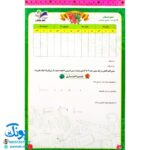 تخته کار لوح حساب ریاضی ۱ ششم دبستان دو رو لمینت مدل تاک وایت بردی