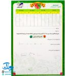 تخته کار لوح حساب ریاضی ۱ ششم دبستان دو رو لمینت مدل تاک وایت بردی