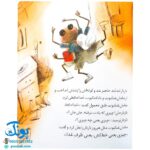 کلاس اولی کتاب اولی ۳۸ شاخه‌ی هشتم ردیف وسط (سطح ۵)