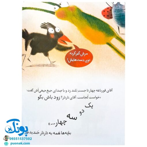 کلاس اولی کتاب اولی ۳۸ شاخه‌ی هشتم ردیف وسط (سطح ۵)