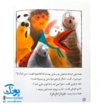 کلاس اولی کتاب اولی ۳۸ شاخه‌ی هشتم ردیف وسط (سطح ۵)
