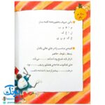 کلاس اولی کتاب اولی ۳۸ شاخه‌ی هشتم ردیف وسط (سطح ۵)