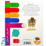 کلاس اولی کتاب اولی ۳۸ شاخه‌ی هشتم ردیف وسط (سطح ۵)