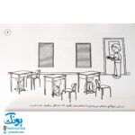 مدرسه برای ما بچه ها کلی برنامه داره (پرورش مهارت های اجتماعی و اخلاقی در کودکان ۷)