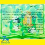 دستکش قصه گویی نمدی داستان چوپان درستکار به همراه داستان بازی