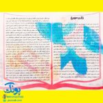 دستکش قصه گویی نمدی داستان سیمرغ و زال به همراه داستان بازی