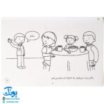 سلام آدم های دنیای من (پرورش مهارت های اجتماعی و اخلاقی در کودکان ۱)