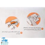 بچه ها! بیاین با هم بازی کنیم! (پرورش مهارت های اجتماعی و اخلاقی در کودکان ۲)