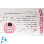 چرا دوستم حالش خوب نیست؟ (پرورش مهارت های اجتماعی و اخلاقی در کودکان ۳)