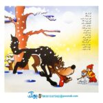 کتاب حسنی باباش یه باغ داره - منوچهر احترامی (مجموعه کتاب‌های نوستالژی حسنی)
