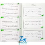 دفتر روزنگار دانش آموز مدل سرمشق
