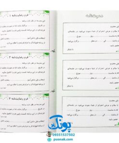 دفتر روزنگار دانش آموز مدل سرمشق