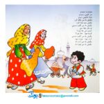 کتاب دویدم و دویدم - منوچهر احترامی