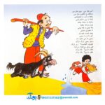 کتاب دویدم و دویدم - منوچهر احترامی