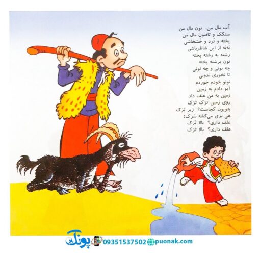 کتاب دویدم و دویدم - منوچهر احترامی
