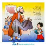 کتاب دویدم و دویدم - منوچهر احترامی