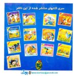 کتاب دویدم و دویدم - منوچهر احترامی