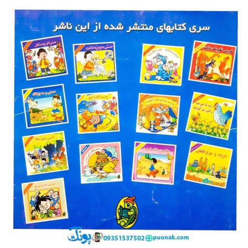 کتاب دویدم و دویدم - منوچهر احترامی