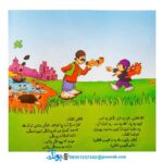 دزده و مرغ فلفلی - منوچهر احترامی (مجموعه کتاب‌های نوستالژی حسنی)