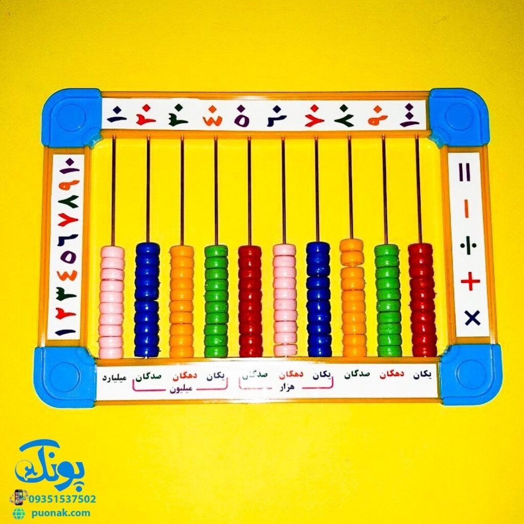 چرتکه ۱۰ میله تخت خیام
