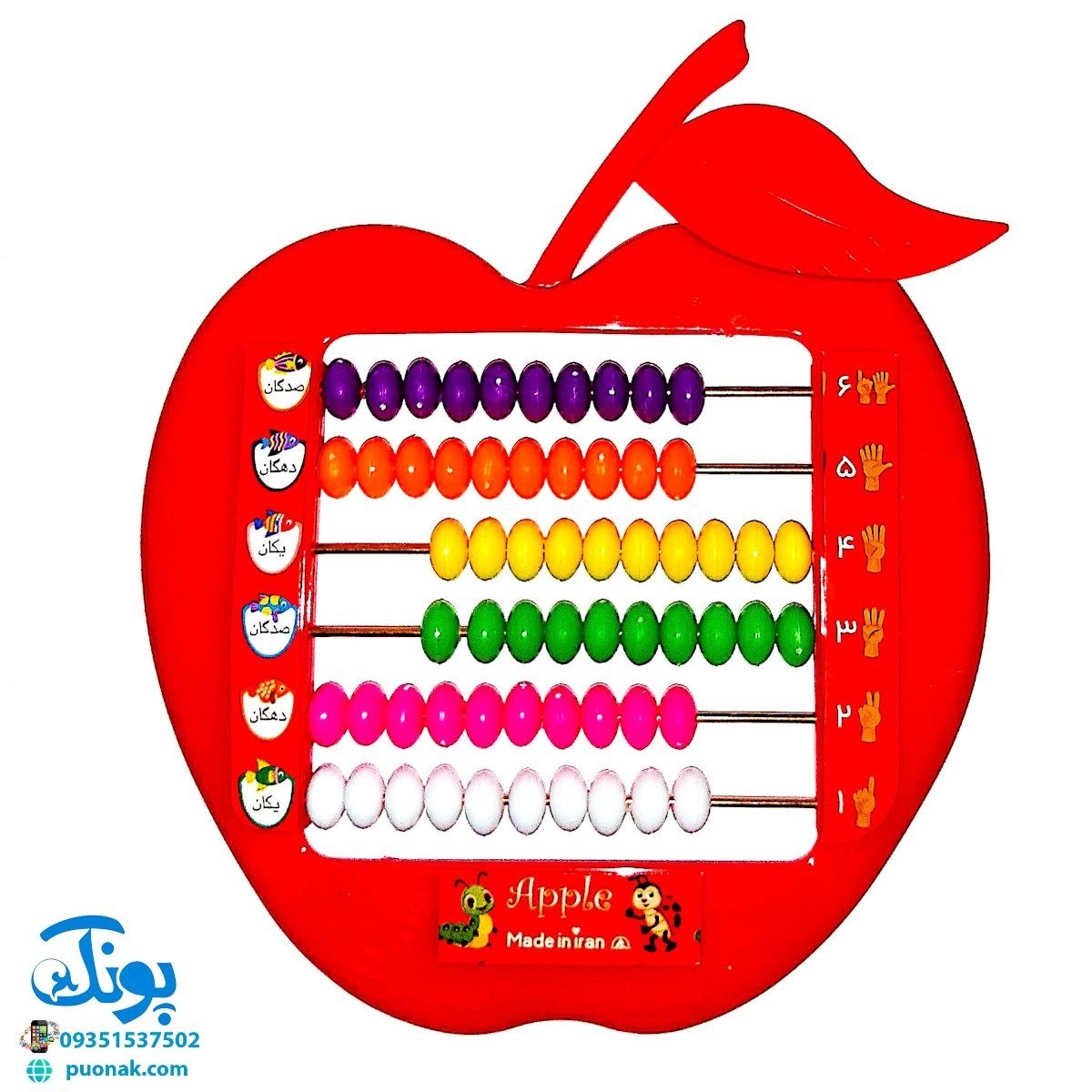 چرتکه آموزشی طرح سیب