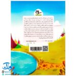 دفتر آموزش نقاشی خلاق ۱ ویژه سنین ۷ تا ۱۲ سال