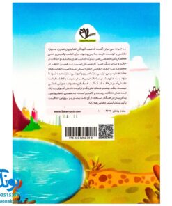 دفتر آموزش نقاشی خلاق ۱ ویژه سنین ۷ تا ۱۲ سال