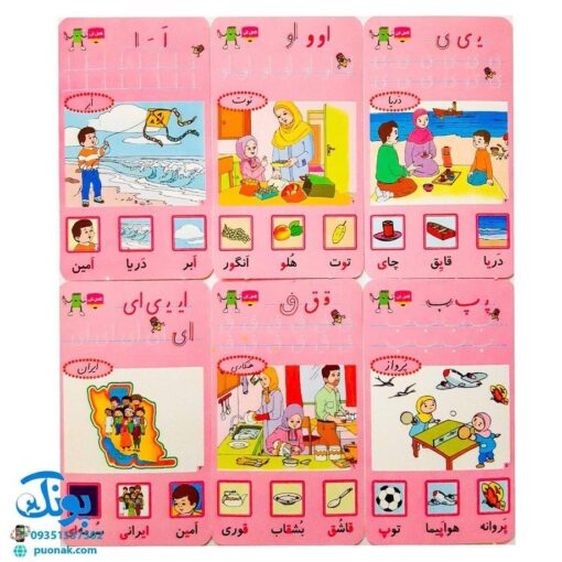 فلش کارت الفبا و آموزش نشانه ها (دارای ۴۰ عدد کارت ۳۲ حرف + ۸ نشانه)
