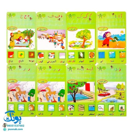فلش کارت الفبا و آموزش نشانه ها (دارای ۴۰ عدد کارت ۳۲ حرف + ۸ نشانه)