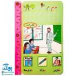 فلش کارت الفبا و آموزش نشانه ها (دارای ۴۰ عدد کارت ۳۲ حرف + ۸ نشانه)
