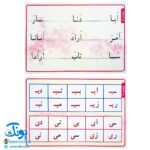 لوح پوستر آموزش قرآن اول دبستان سیمی کلاسی ویژه معلم نشر استادیار ۱۴۰۴-۱۴۰۳ (۳۲ صفحه ۷۰*۵۰)