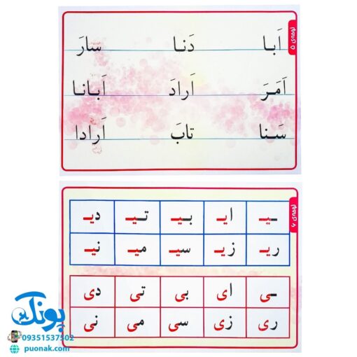 لوح پوستر آموزش قرآن اول دبستان سیمی کلاسی ویژه معلم نشر استادیار ۱۴۰۴-۱۴۰۳ (۳۲ صفحه ۷۰*۵۰)