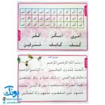 لوح پوستر آموزش قرآن اول دبستان سیمی کلاسی ویژه معلم نشر استادیار ۱۴۰۴-۱۴۰۳ (۳۲ صفحه ۷۰*۵۰)