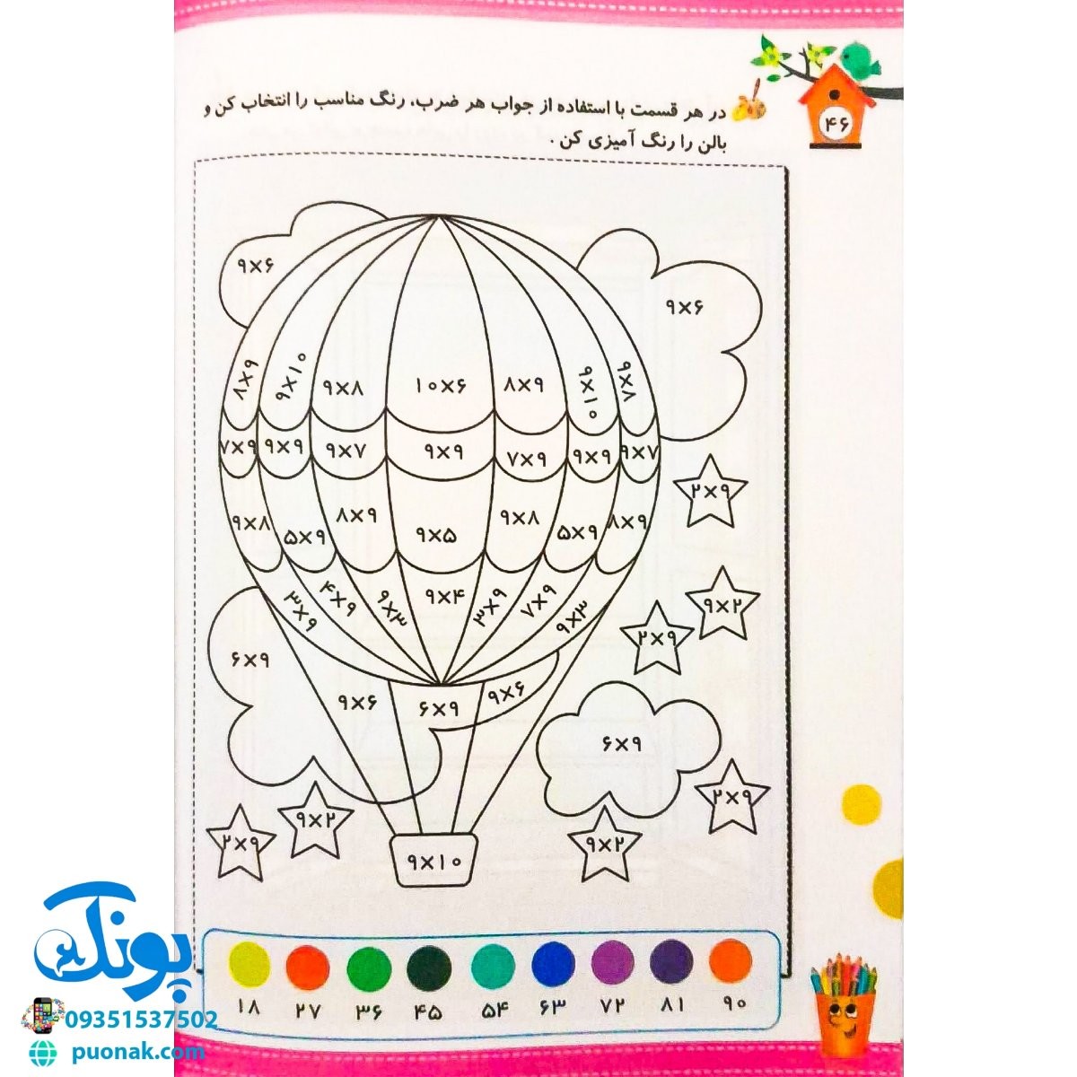 کتاب دفتر آموزش نقاشی خلاق ۳ ویژه سنین ۷ تا ۱۲ سال