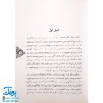 کتاب نشانه داستان زندگی حضرت ابراهیم ع