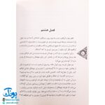 کتاب نشانه داستان زندگی حضرت ابراهیم ع