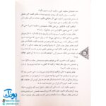 کتاب نشانه داستان زندگی حضرت ابراهیم ع
