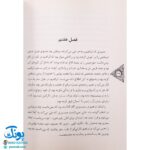 کتاب نشانه داستان زندگی حضرت ابراهیم ع
