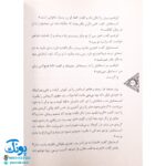 کتاب نشانه داستان زندگی حضرت ابراهیم ع