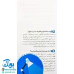 کتاب رازهای دنیای نویسندگان (آشنایی کودکان و نوجوانان با نوشتن و نویسندگی)