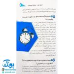 کتاب رازهای دنیای نویسندگان (آشنایی کودکان و نوجوانان با نوشتن و نویسندگی)