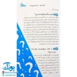 کتاب رازهای دنیای نویسندگان (آشنایی کودکان و نوجوانان با نوشتن و نویسندگی)